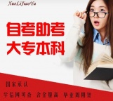 自考电子科技大学本科学历信息管理与信息系统专业