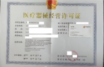 北京海淀办理医疗器械二类经营备案流程和要求