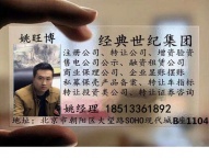代办天津营业性演出经营许可证流程和条件