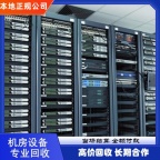 常年服务硬盘交换机内存服务器回收