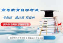 佳木斯大学自考本科健康服务与管理专业助学考试简介