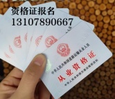 泉州晋江报名货运资格证费用500，多少天出证
