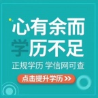 北京交通大学交通运输专业本科段拿学位简介优势