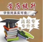 国家开放大学报名招生简章