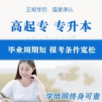 国家开放大学报名招生简章