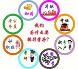 四川文化艺术学院自考本科助学,高效提升学历含学位
