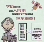 中国传媒大学动漫设计自考专科:1.5年保毕业,学信网查