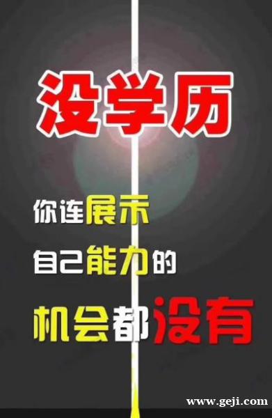 零基础考自考提升本科学历学位双证正规考试学信网查 零基础考自考提升本科学历学位双证正规考试学信网查