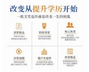 西昌学院高等教育自学考试专升本市场营销专业招生简章