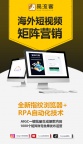 引爆市场，易流客全球获客系统助您实现业务飞跃！