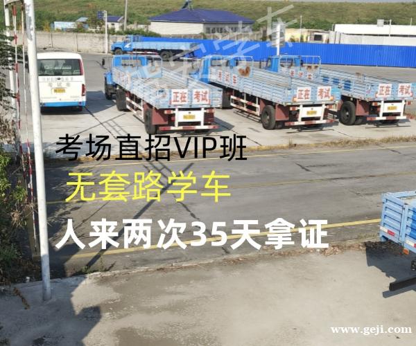 泉州石狮报名B2货车哪里练车外地增驾好不好考 泉州石狮报名B2货车哪里练车外地增驾好不好考
