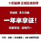 自考带本科学位双证 热门高校专升本报名机构1.5年毕业
