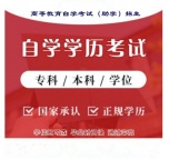 成人本科自考佳木斯大学健康服务与管理专业招生简章
