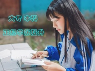 成人本科自考佳木斯大学健康服务与管理专业招生简章