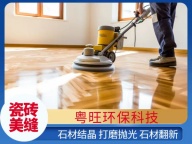 广东水磨石翻新养护大理石打磨人造石修复水泥地清洗高低整平24