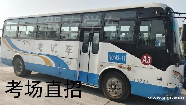 莆田荔城报名A3城市公交车外地户口报名多少钱 莆田荔城报名A3城市公交车外地户口报名多少钱
