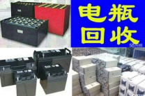 机站蓄电池ＵＰＳ蓄电池回收价格