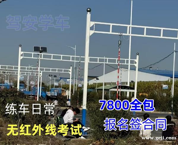A3城市公交车厦门同安哪里报名,VIP快班7800全包 A3城市公交车厦门同安哪里报名,VIP快班7800全包