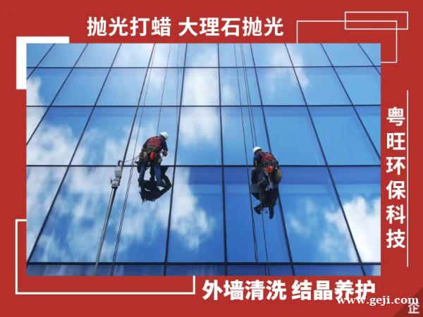 瓷砖环氧彩砂美缝物业保洁承包清洗服务高空清洗玻璃外墙公司 瓷砖环氧彩砂美缝物业保洁承包清洗服务高空清洗玻璃外墙公司