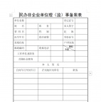 重庆山洞电脑培训班办公软件培训那个专业学费多少