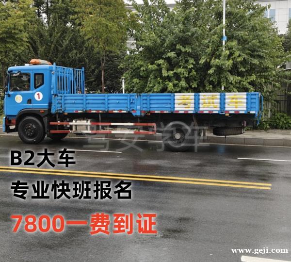 说说我在厦门报名报名增驾A2挂车外地练车的经历 说说我在厦门报名报名增驾A2挂车外地练车的经历