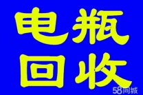 长春铅酸蓄电池电瓶机房UPS电池eps干电池叉车电瓶回收