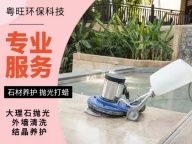 小区石材打磨翻新养护大理石抛光处理
