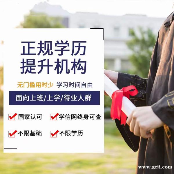 哈尔滨学院环境设计 专科本科段助学自考非常好毕业 哈尔滨学院环境设计 专科本科段助学自考非常好毕业