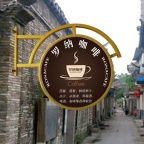 上海长宁区门头灯箱招牌制作，网红霓虹灯制作，无边字制作