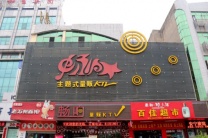 上海led精品发光字制作，超薄灯箱制作，网红霓虹灯制作安装