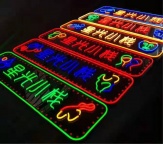 上海led精品发光字制作，超薄灯箱制作，网红霓虹灯制作安装