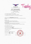 办理辽宁公司无人机运营合格证申请流程和办理要求