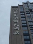 上海酒店门头广告灯箱制作，嘉定区网红霓虹灯制作安装