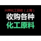 西安地区上门回收库存过期化工原料 回收低泡表面活性剂 数量不