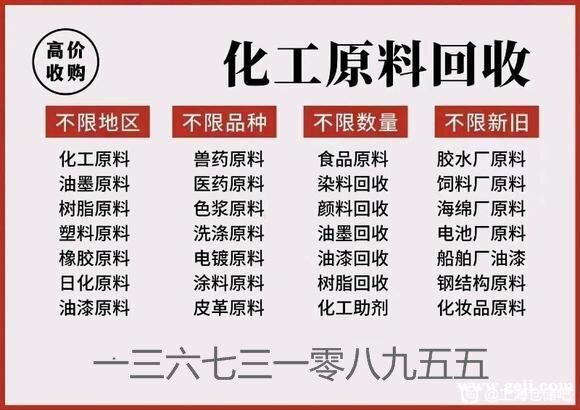 上海回收外贸积压香精香料 回收苯乙酸苯乙酯 中介重酬v 上海回收外贸积压香精香料 回收苯乙酸苯乙酯 中介重酬v