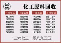 上海回收外贸积压香精香料 回收苯乙酸苯乙酯 中介重酬v 上海回收外贸积压香精香料 回收苯乙酸苯乙酯 中介重酬v