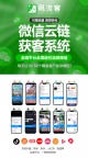 易流客:数字化时代的客户增长引擎 易流客:数字化时代的客户增长引擎