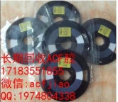 ACF胶 专业求购ACF 收购日立ACF AC835A