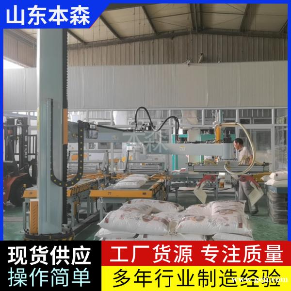 码垛机器人价格 花生立柱码垛机械手带托盘库 码垛机器人价格 花生立柱码垛机械手带托盘库