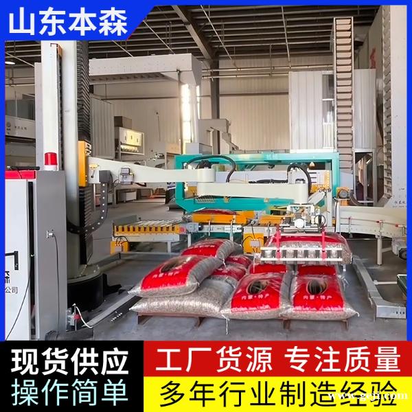 码垛机厂家电话 50斤瓜子搬运立柱码垛机械臂 码垛机厂家电话 50斤瓜子搬运立柱码垛机械臂