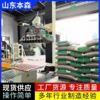 码垛机厂家电话 50斤瓜子搬运立柱码垛机械臂