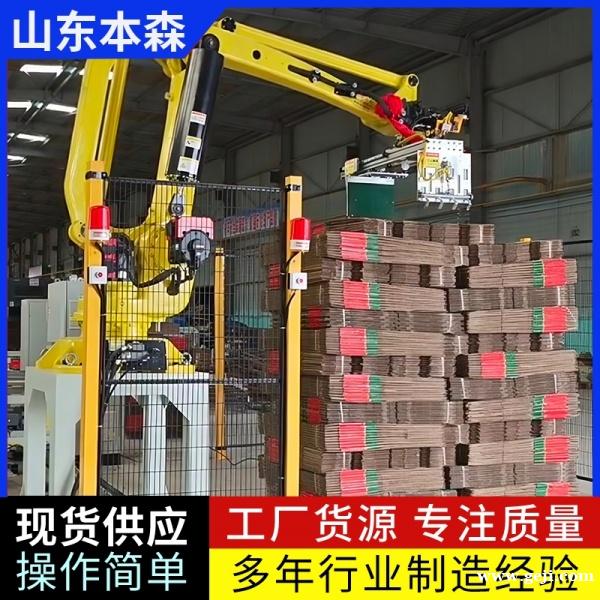 码垛机器人厂家 瓦楞纸箱码垛搬运机械手 码垛机器人厂家 瓦楞纸箱码垛搬运机械手