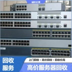 诚信信誉经商服务旧硬件服务器回收