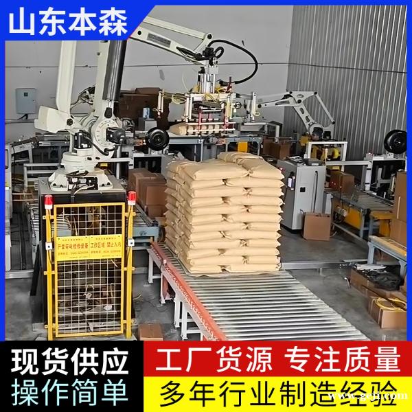 码垛机器人价格 袋装葫芦籽码垛机器人 码垛机器人价格 袋装葫芦籽码垛机器人
