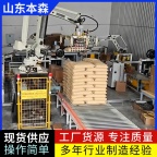 码垛机器人价格 袋装葫芦籽码垛机器人