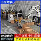 码垛机器人哪家好 南瓜籽真空包装码垛机械手