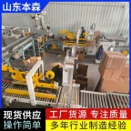 码垛机器人公司 南瓜籽生产线全自动码垛机器人