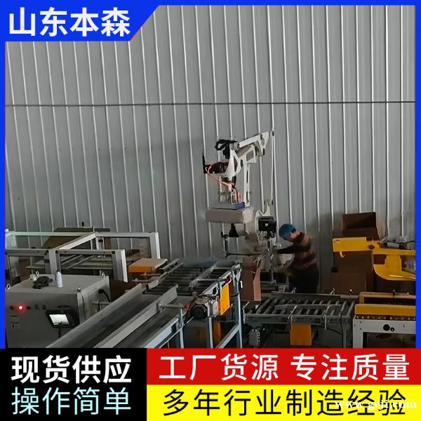 码垛机器人多少钱 真空包装葫芦籽输送码垛机械臂 码垛机器人多少钱 真空包装葫芦籽输送码垛机械臂