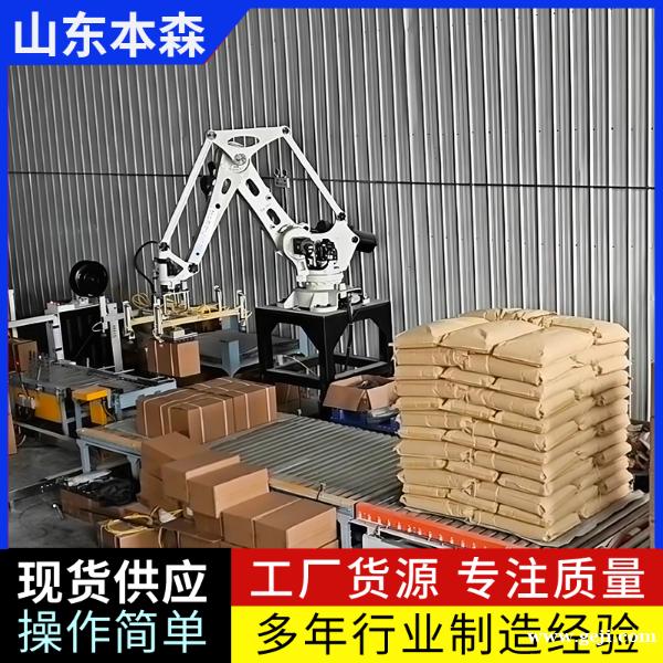 码垛机价格 南瓜籽搬运装箱码垛机器人 码垛机价格 南瓜籽搬运装箱码垛机器人