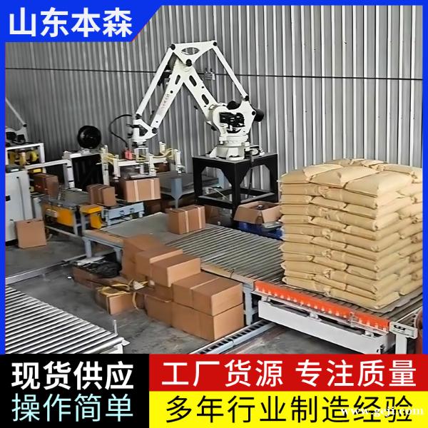 码垛机价格 南瓜籽搬运装箱码垛机器人 码垛机价格 南瓜籽搬运装箱码垛机器人